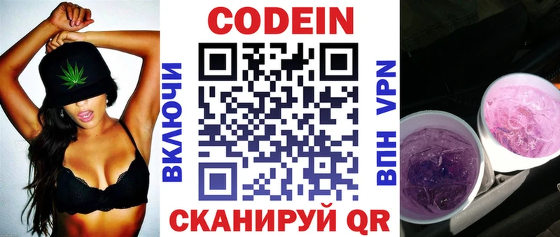 Кодеин напиток Lean (лин)  Купить где  Арсеньев 