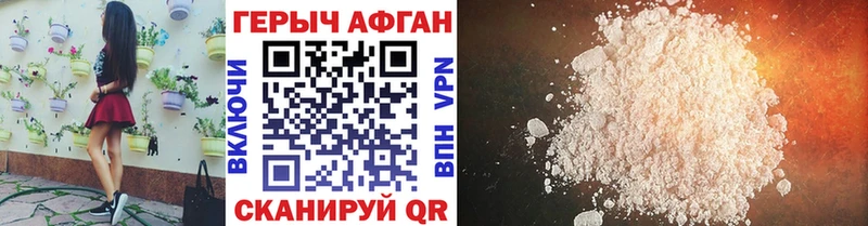 Купить где  Арсеньев  Героин хмурый 