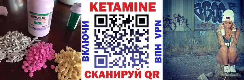 Купить  Арсеньев  Кетамин VHQ 
