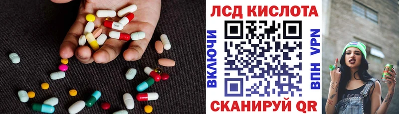 Лсд 25 экстази кислота  Купить где  Арсеньев 