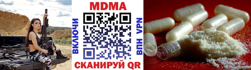 МДМА кристаллы Купить закладки Арсеньев