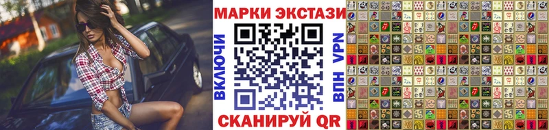 Марки NBOMe 1500мкг  Купить  Арсеньев 